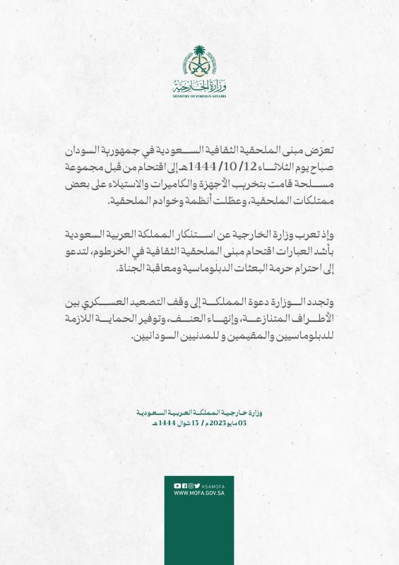 مناقشات "أمريكية مصرية" لوقف إطلاق النار في السودان.. وبيراميدز بديلا للزمالك 1 مناقشات "أمريكية مصرية" لوقف إطلاق النار في السودان.. وبيراميدز بديلا للزمالك