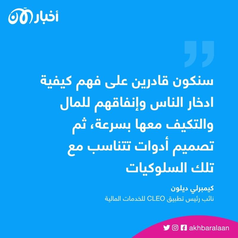 بنوك الميتافيرس.. كيف ستدير حساباتك المصرفية بنظارة الواقع المعزز؟