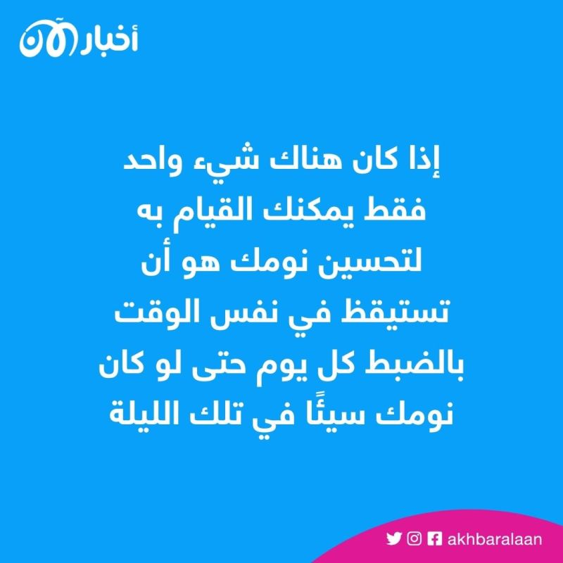 أبرزها السكتة الدماغية.. ما هي مخاطر قلة النوم؟ 2 أبرزها السكتة الدماغية.. ما هي مخاطر قلة النوم؟