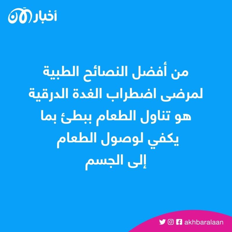 فرط نشاط الغدة الدرقية.. هذه أسبابه وطريقة علاجه