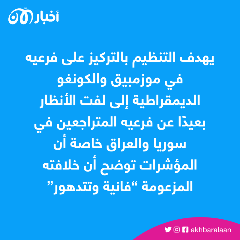 ع أن المؤشرات على أرض الواقع توضح أن خلافة داعش المزعومة “فانية وتتدهور”.