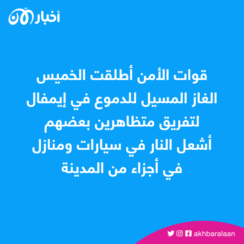 عشرات القتلى جراء اشتباكات عرقية في شمال شرق الهند 1 عشرات القتلى جراء اشتباكات عرقية في شمال شرق الهند