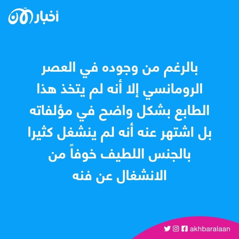 من هو يوهانس برامز التي تحتفل غوغل بذكرى ميلاده؟