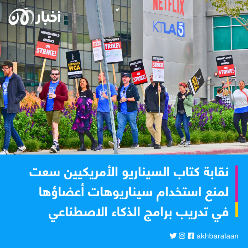 كيف أصبحت بوتات الذكاء الاصطناعي كـ "ChatGPT" خطرًا على هوليوود؟