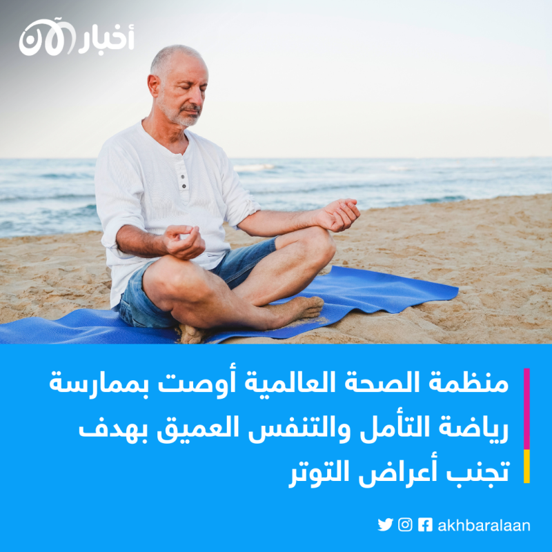 تُحسن الحالة المزاجية وتزيد جودة النوم.. ممارسات تحارب التوتر 1 تُحسن الحالة المزاجية وتزيد جودة النوم.. ممارسات تحارب التوتر