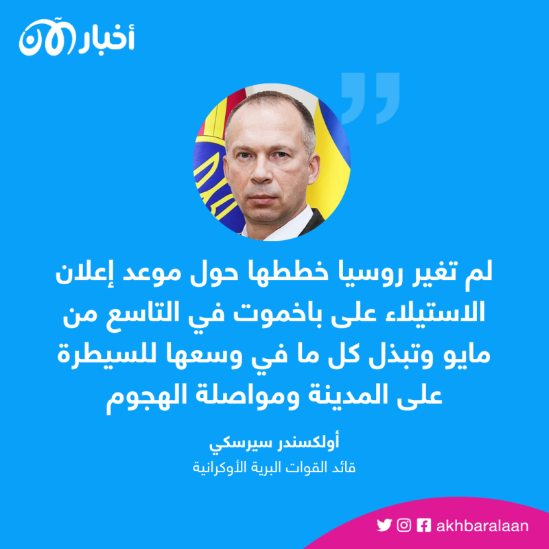 أوكرانيا: الروس يخططون للاستيلاء على باخموت 9 مايو