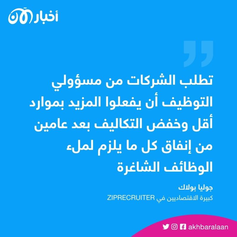 اعمل محاسبًا وليس في الموارد البشرية.. كيف تؤمّن مستقبلك الوظيفي؟