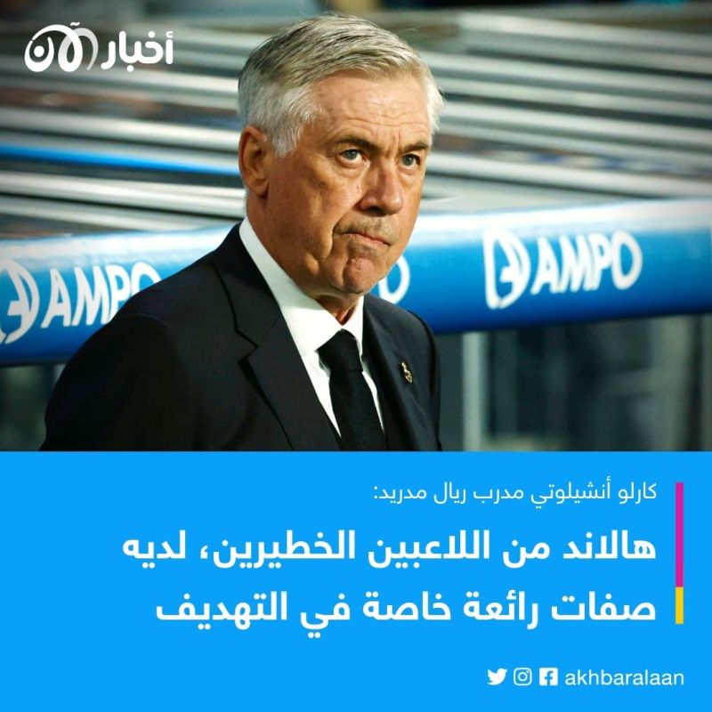 أنشيلوتي يوضح مفاتيح خطورة مانشستر سيتي قبل معركة الأبطال