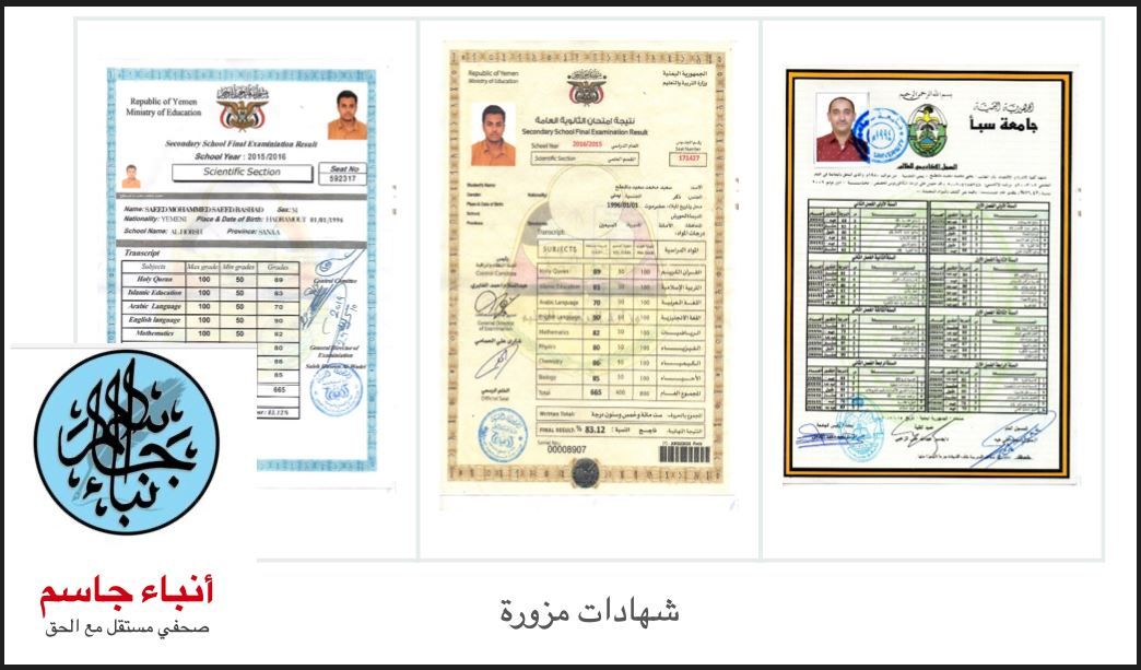 من كشف الفساد وسوء استخدام أموال القاعدة في جزيرة العرب وما الدليل؟