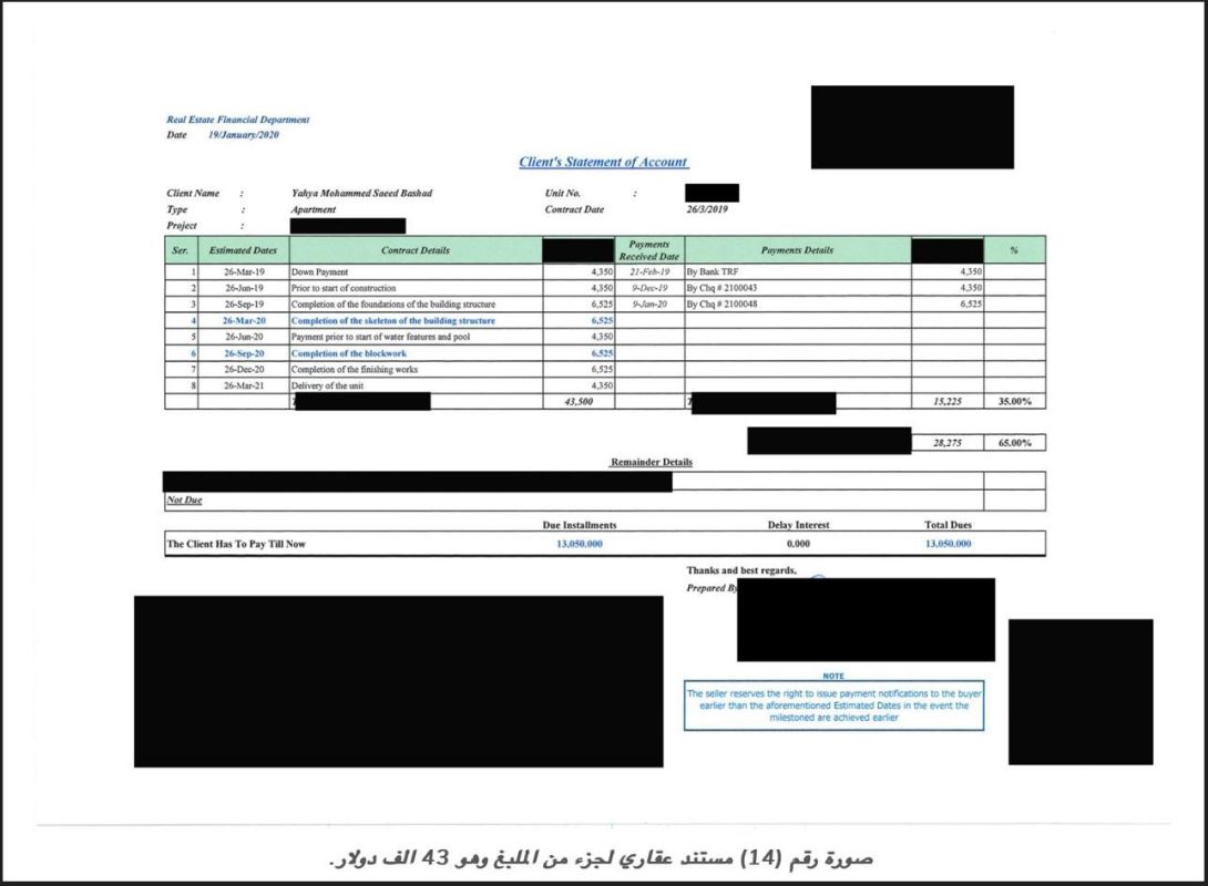 من كشف الفساد وسوء استخدام أموال القاعدة في جزيرة العرب وما الدليل؟
