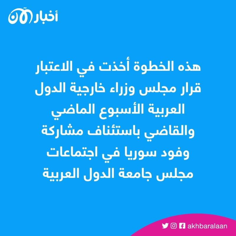 السعودية تُعلن استئناف عمل بعثتها الدبلوماسية في سوريا