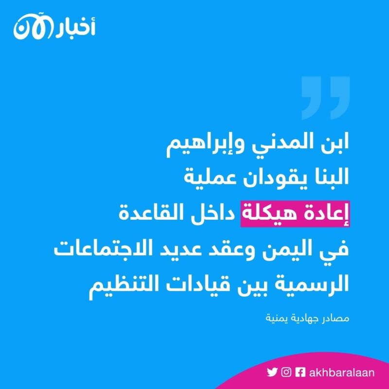 خنجر الخيانة (1): كيف يمهد سيف العدل الطريق لتنصيب نجله زعيما على القاعدة في اليمن