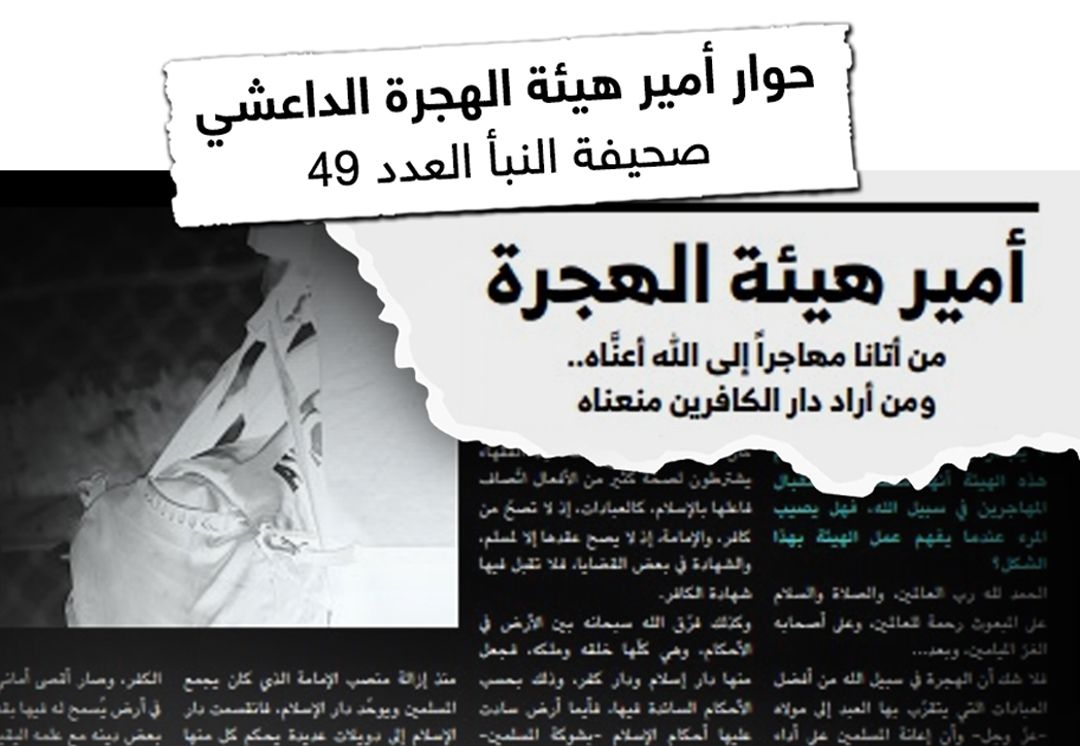 بين دار الجولاني ومخيم الهول.. كيف ضحى أمراء داعش بأنصارهم؟