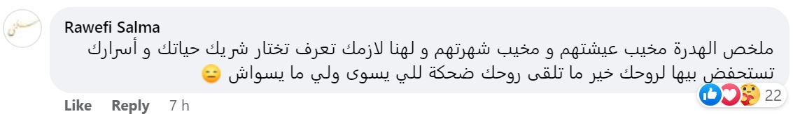 تريندينغ| لاعب تونسي يفضح زوجته عبر مواقع التواصل الاجتماعي 1 تريندينغ| لاعب تونسي يفضح زوجته عبر مواقع التواصل الاجتماعي