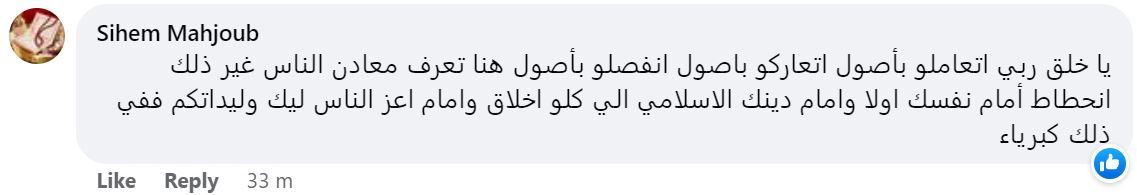 تريندينغ| لاعب تونسي يفضح زوجته عبر مواقع التواصل الاجتماعي 4 تريندينغ| لاعب تونسي يفضح زوجته عبر مواقع التواصل الاجتماعي