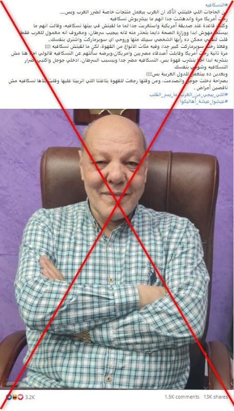 ”حظر بيع القهوة سريعة الذوبان لأنها تسبب السرطان“.. ما حقيقة القصة؟