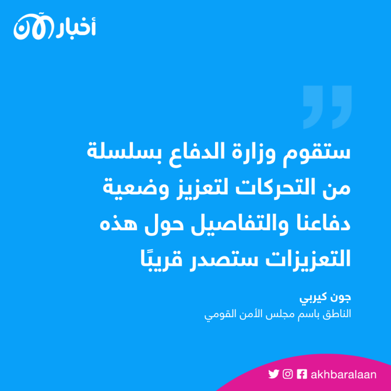 لمواجهة تهديدات إيران.. واشنطن تعلن تعزيز وجودها العسكري في مياه الخليج 1 لمواجهة تهديدات إيران.. واشنطن تعلن تعزيز وجودها العسكري في مياه الخليج