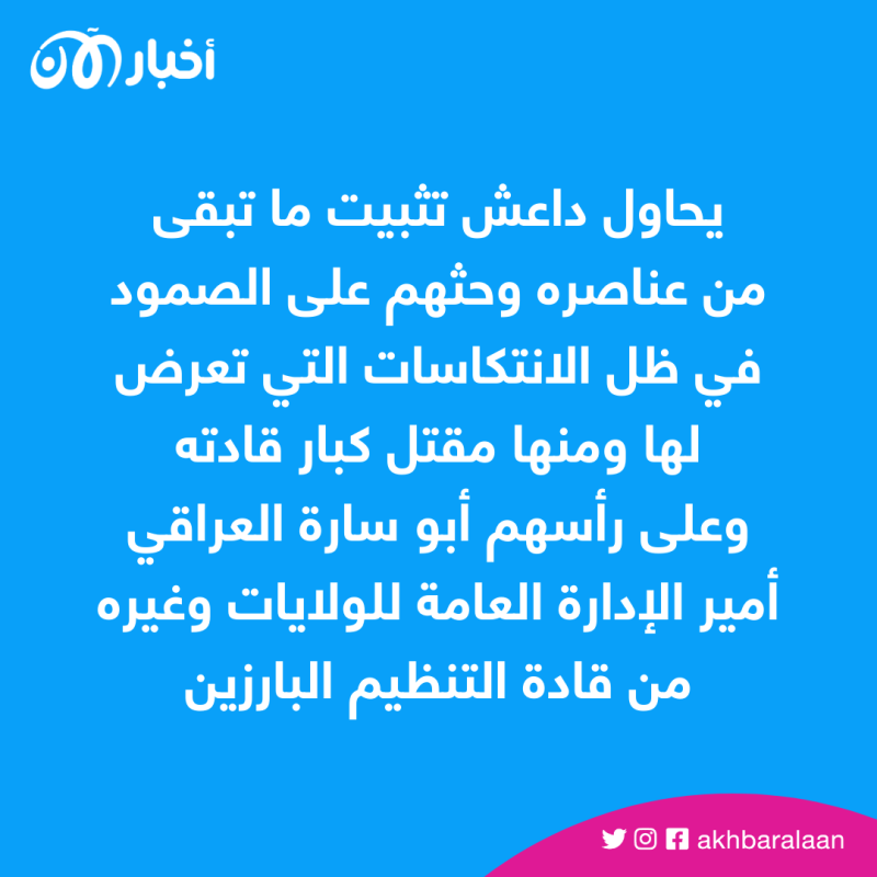 داعش يُقر بتراجع أعداد مقاتليه ويواصل الحرب ضد القاعدة في الساحل