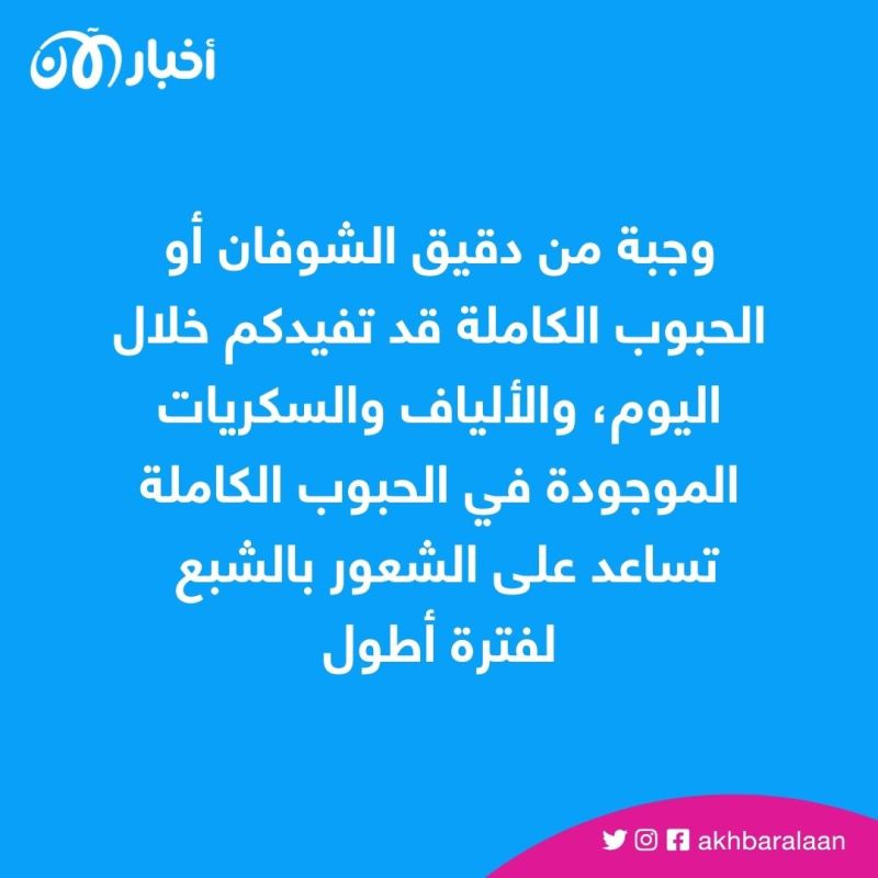 كيف نتخلص من الكوليسترول المرتفع بشكل طبيعي؟ 2 كيف نتخلص من الكوليسترول المرتفع بشكل طبيعي؟