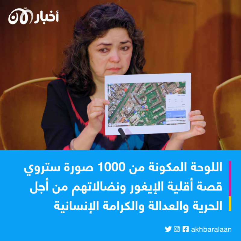 معاناة الإيغور.. كيف تكشف رسومات NFT اضطهاد الصين للأقلية المسلمة؟ 3 معاناة الإيغور.. كيف تكشف رسومات NFT اضطهاد الصين للأقلية المسلمة؟