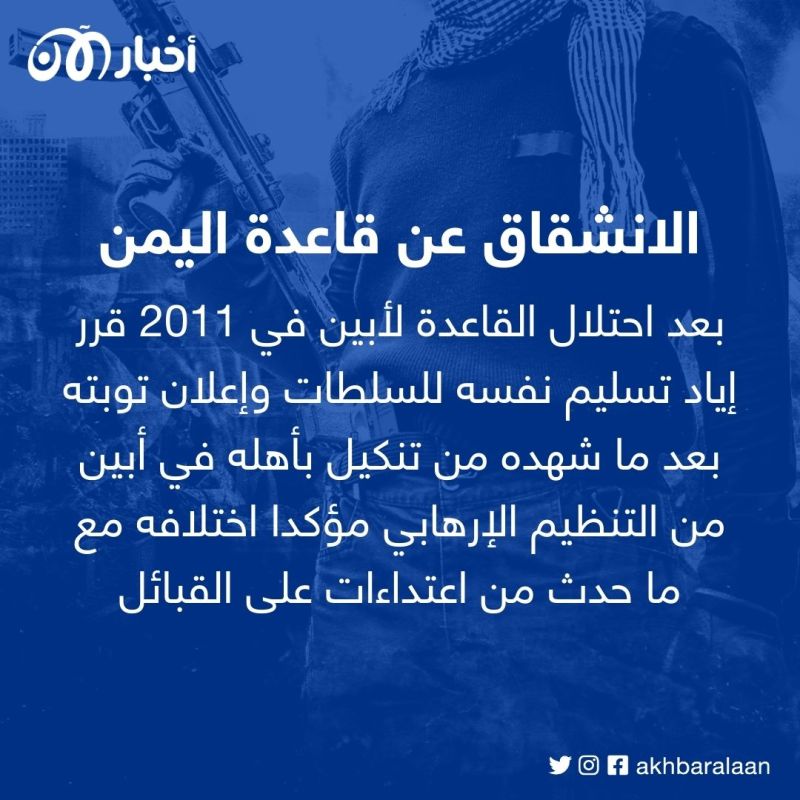 كيف تسببت عصابة باطرفي في تفكيك تنظيم القاعدة في اليمن؟.. منشق يكشف الأسرار