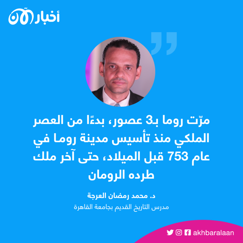 كيف صوّت الناس في انتخابات الحضارات القديمة؟