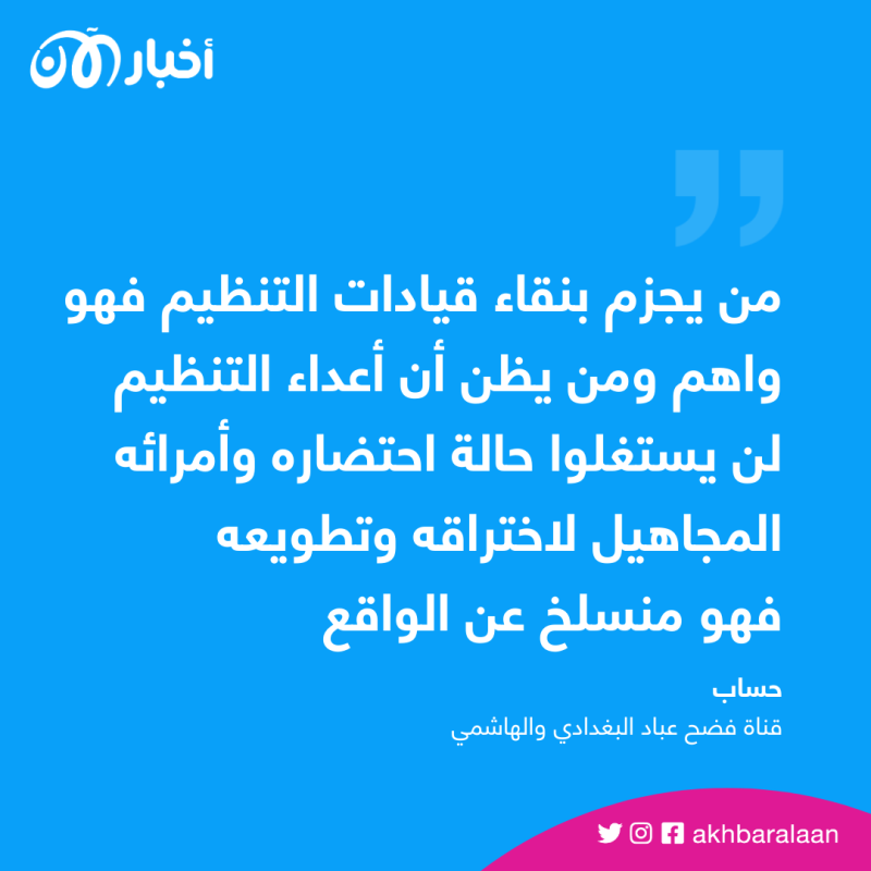 المرصد 192| العائدون وروسيا قد يحييون شبكات داعش المتهالكة في أوروبا