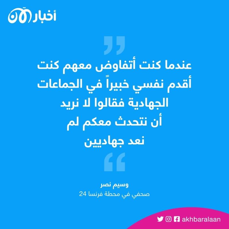المرصد 192| العائدون وروسيا قد يحييون شبكات داعش المتهالكة في أوروبا