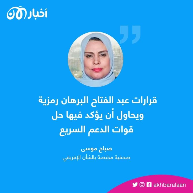 لماذا يُعد إعلان جدة مهماً رغم عدم وقف إطلاق النار في السودان؟