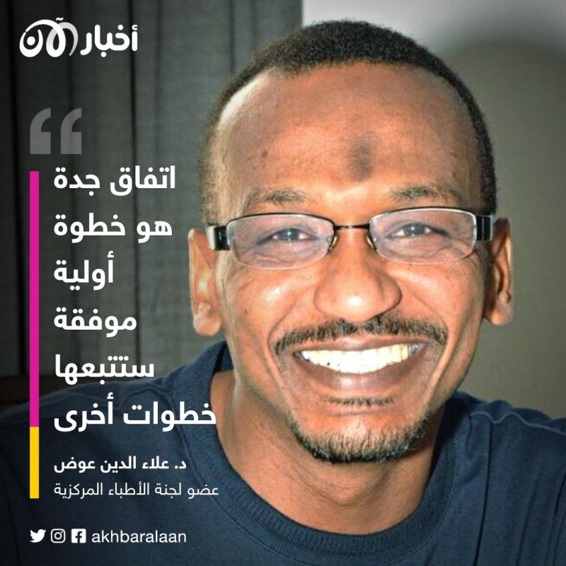 لماذا يُعد إعلان جدة مهماً رغم عدم وقف إطلاق النار في السودان؟