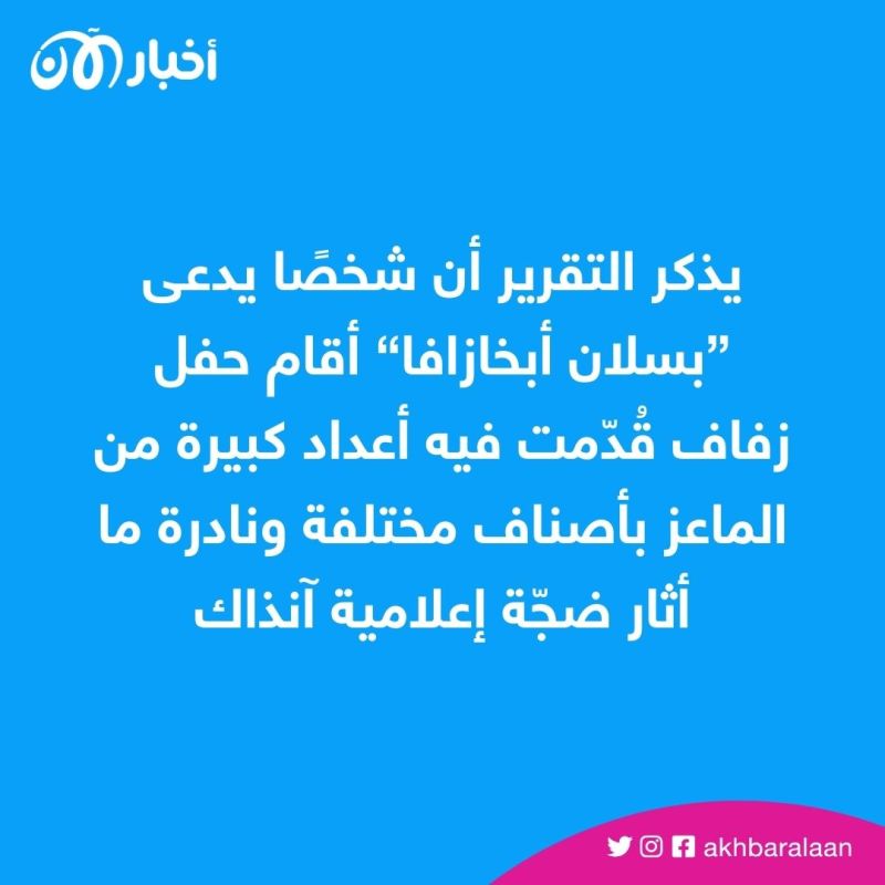 حفل زفاف لابن وزير سابق يشعل الغضب في المغرب.. فما حقيقته؟