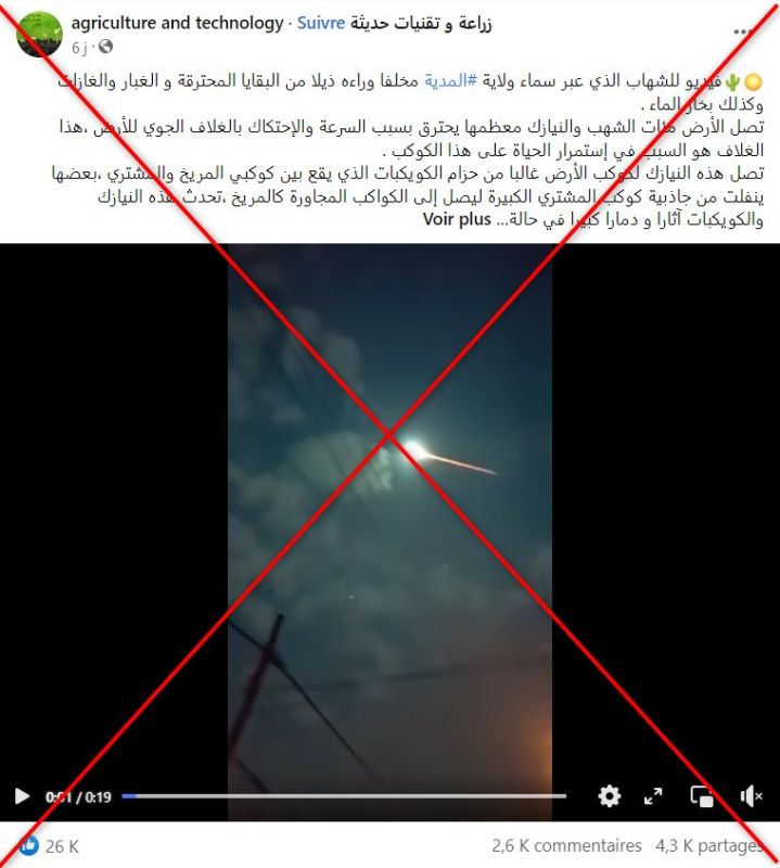 ظهور نيزك في سماء الجزائر.. ما قصة الفيديو الذي أشعل الإنترنت؟