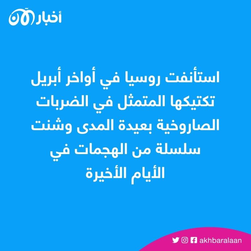 في ظل جولة زيلينسكي الأوروبية.. روسيا تشن هجومًا جويًا على كييف