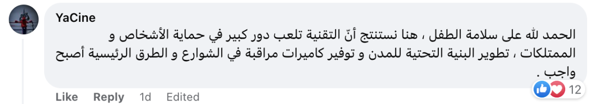 تريندينغ| رعب في الجزائر.. سيدة تختطف الرضع للتجارة بهم على "فيسبوك" 1 تريندينغ| رعب في الجزائر.. سيدة تختطف الرضع للتجارة بهم على "فيسبوك"