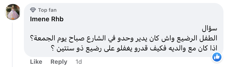 تريندينغ| رعب في الجزائر.. سيدة تختطف الرضع للتجارة بهم على "فيسبوك" 2 تريندينغ| رعب في الجزائر.. سيدة تختطف الرضع للتجارة بهم على "فيسبوك"