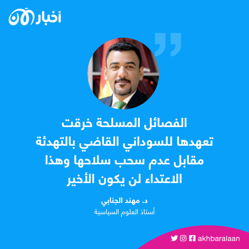 هل باتت عودة مقتدى الصدر إلى المشهد العراقي وشيكة؟