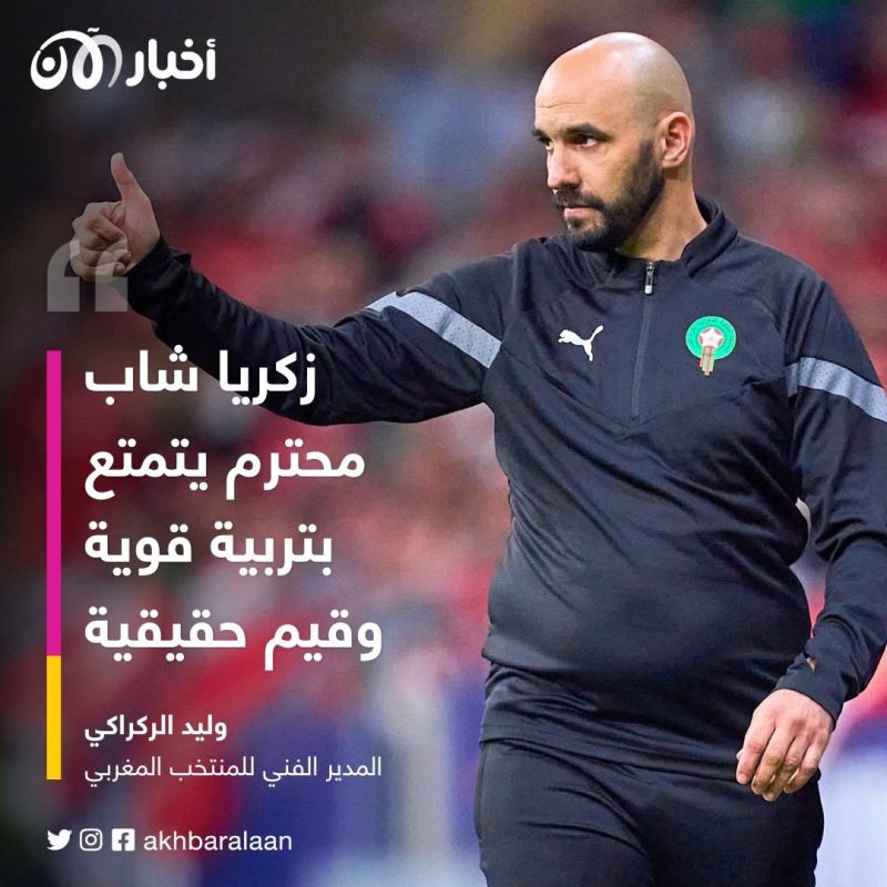 كيف علّق وليد الركراكي على واقعة زكريا أبو خلال في فرنسا؟ 1 وليد الركراكي يتحدث عن واقعة زكريا أبو خلال في فرنسا