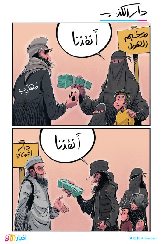 بين دار الجولاني ومخيم الهول.. كيف ضحى أمراء داعش بأنصارهم؟