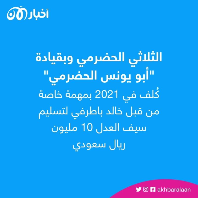 تفرقة طبقية وفساد مالي.. باطرفي في مواجهة أعضاء القاعدة في اليمن 4 تفرقة طبقية وفساد مالي.. باطرفي في مواجهة أعضاء القاعدة في اليمن