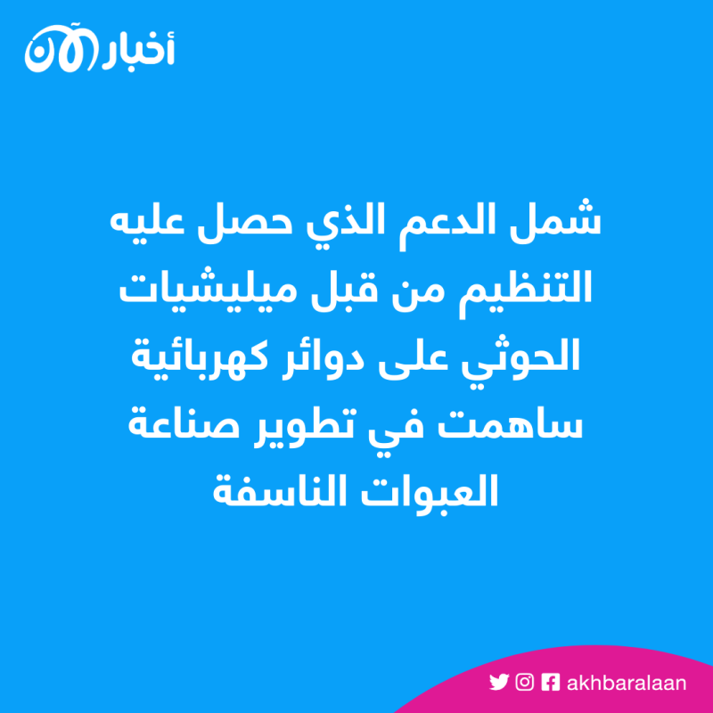 الحوثي يدعم تنظيم القاعدة في اليمن بطائرات مسيرة