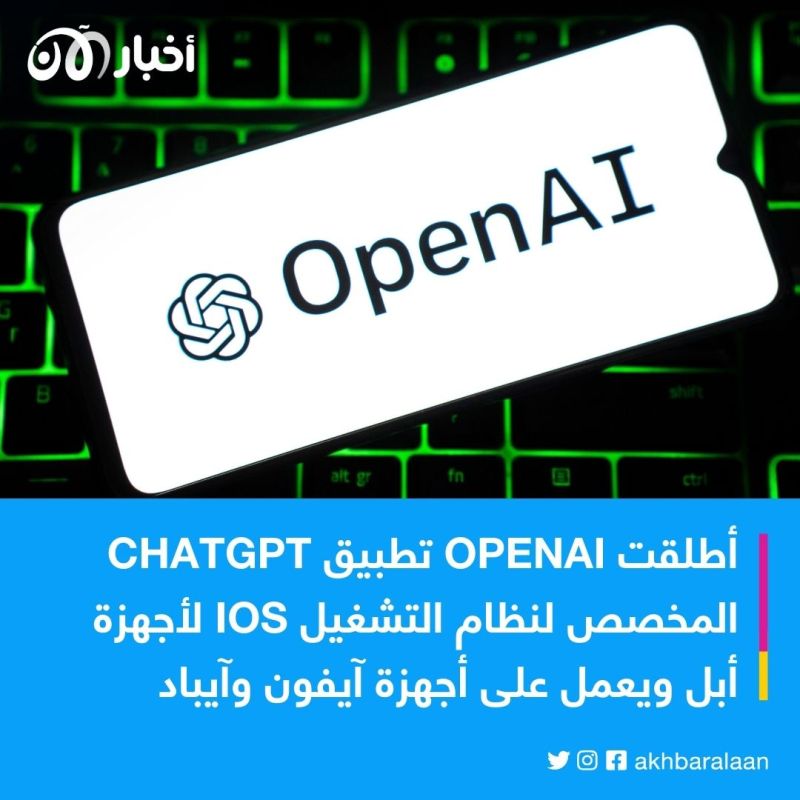 آخرها أبل.. لماذا تمنع شركات تكنولوجيا كبرى موظفيها من استخدام ChatGPT؟ 2 آخرها أبل.. لماذا تمنع شركات تكنولوجيا كبرى موظفيها من استخدام ChatGPT؟
