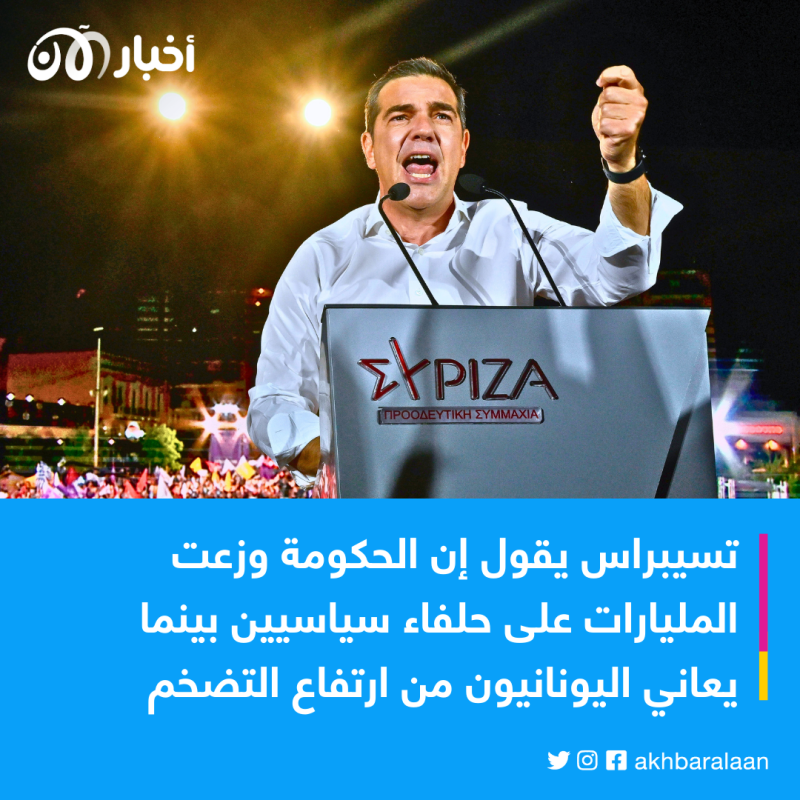 اليونان تستعد للانتخابات العامة الأحد لكنّ مواطنيها "غير مبالين"