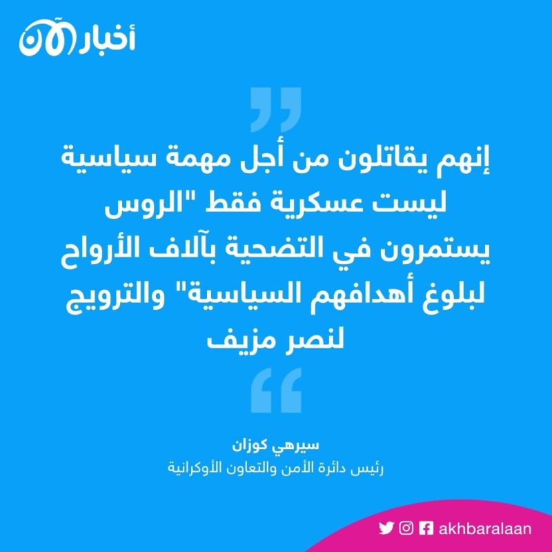 هل تستحق باخموت "الثمن" الذي دفعته روسيا؟