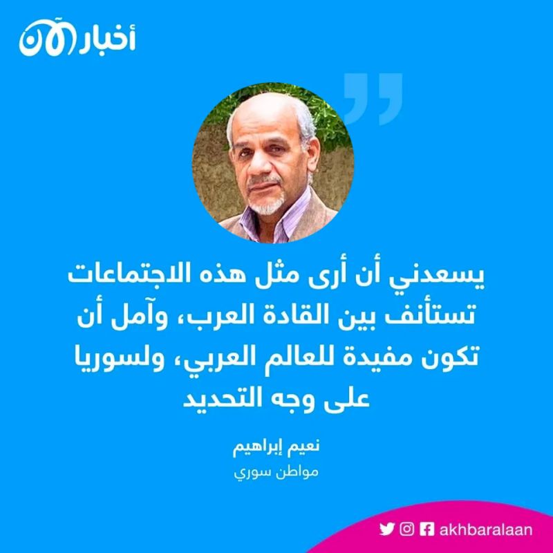 تباين في الآراء بسوريا.. بين داعم ورافض لوجود الرئيس بشار الأسد في القمة العربية 1 تباين في الآراء بسوريا.. بين داعم ورافض لوجود الرئيس بشار الأسد في القمة العربية