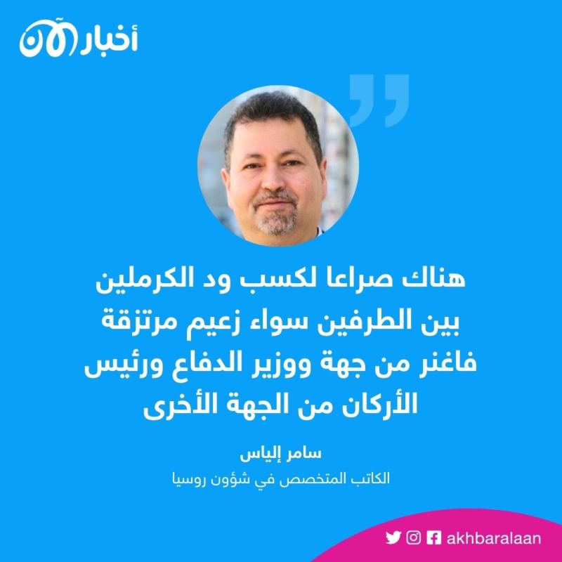 كيف أظهرت معركة باخموت الصراع الخفي في روسيا؟