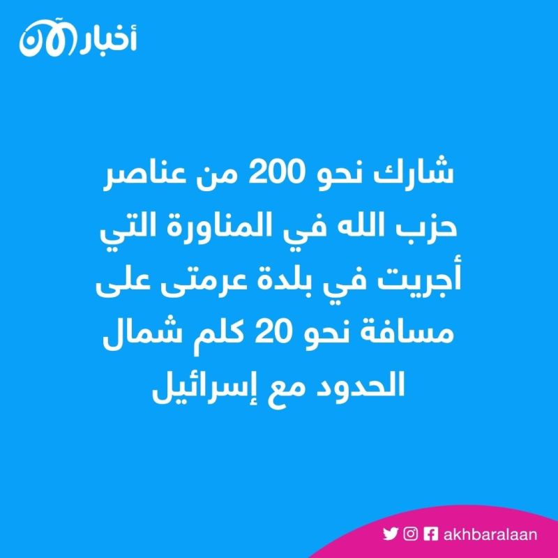 حزب الله يجري مناورات بالذخيرة الحية تُحاكي استهداف إسرائيل 1 حزب الله يجري مناورات بالذخيرة الحية تُحاكي استهداف إسرائيل