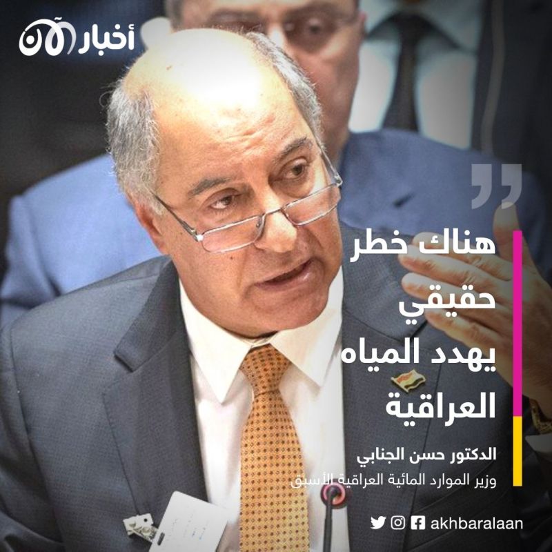 "العراق مقبل على خطر فقدان المياه".. وزير الموارد المائية الأسبق يحذر من الجفاف