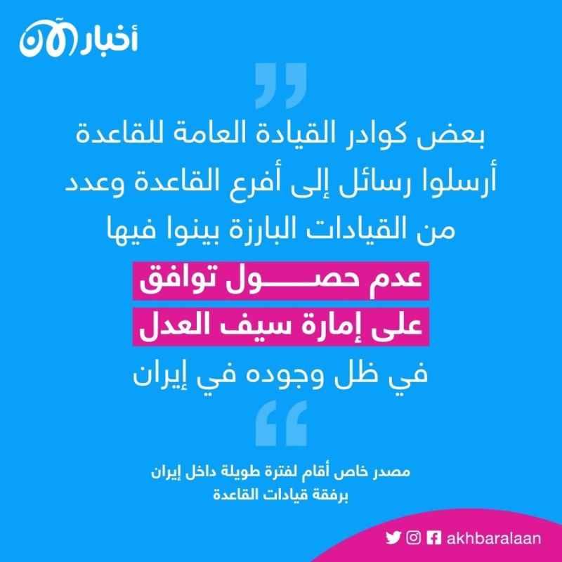 رسالة "القحطاني" الجديدة تركز بشكل كامل على سيف العدل وإيران.. لكن لماذا؟