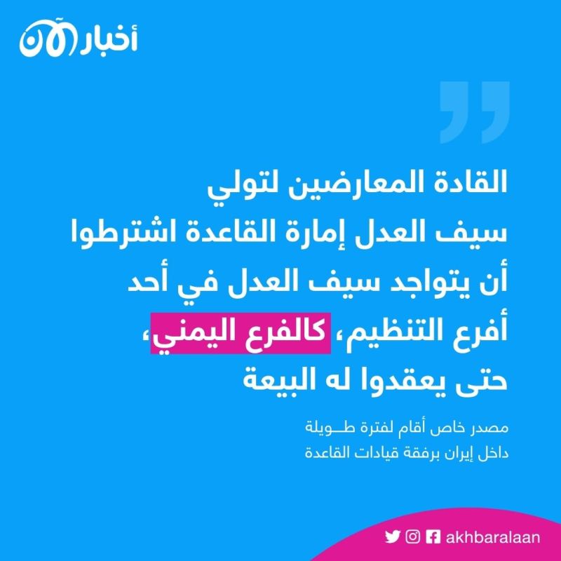 رسالة "القحطاني" الجديدة تركز بشكل كامل على سيف العدل وإيران.. لكن لماذا؟