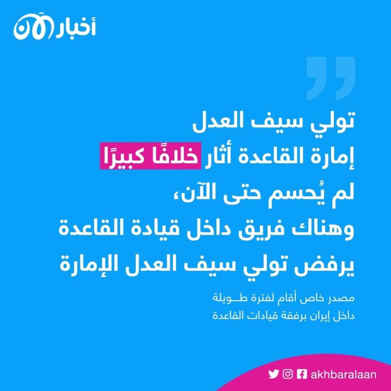 رسالة "القحطاني" الجديدة تركز بشكل كامل على سيف العدل وإيران.. لكن لماذا؟